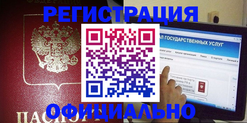 регистрация для школы в Кстово