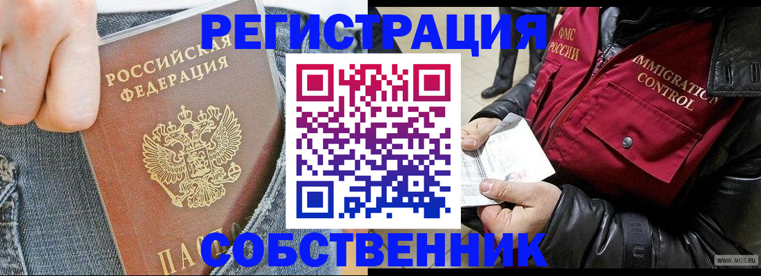где прописаться в Кстово