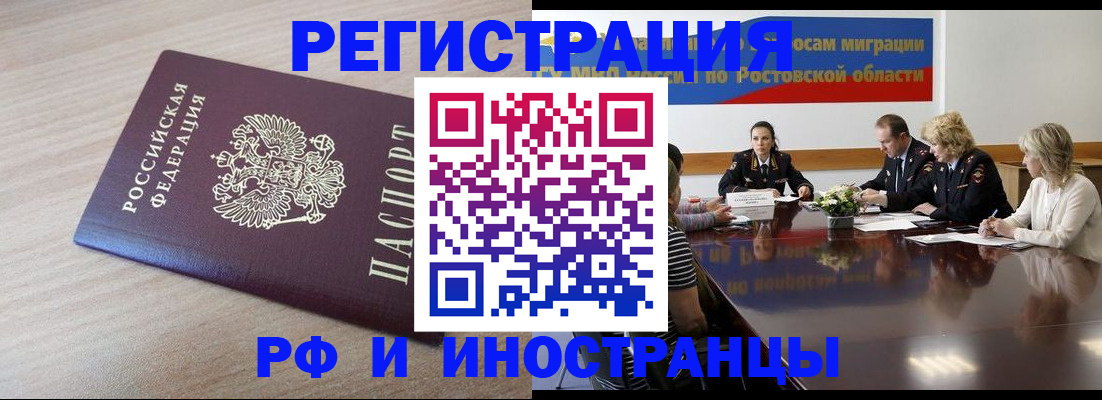 прописка законно в Кстово